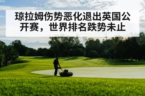 golf course