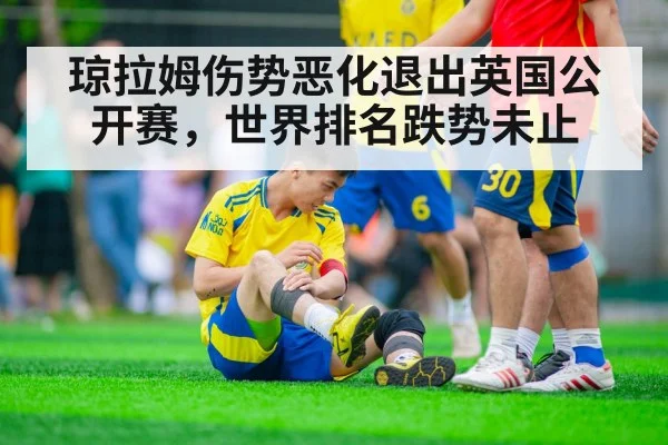sports injury